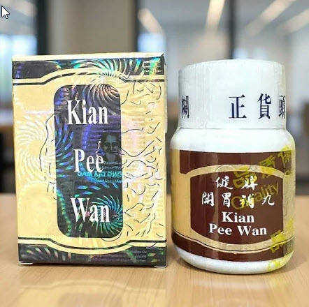 Tăng Cân Kian Pee Wan Hộp 30 Viên – Kiện Tỳ Hoàn, Ăn Ngon, Ngủ Ngon